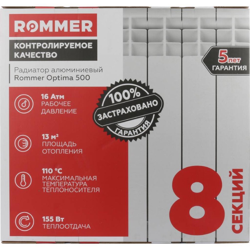 Радиатор алюминиевый Optima 500 8 секций Rommer