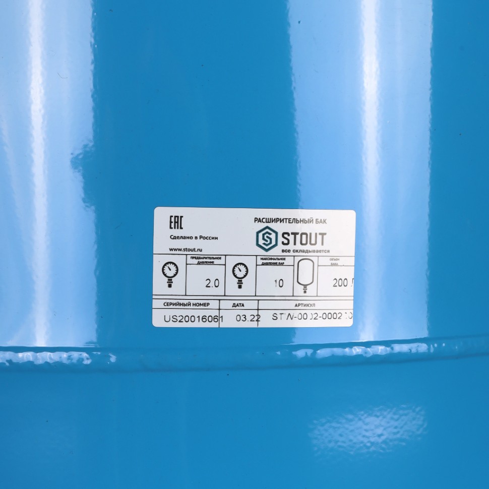 Расширительный бак Stout STW-0001-000020. Расширительный бак, гидроаккумулятор 100л. Вертикальный (синий) Stout. Stout 200 литров. Расширительный бак 20 л вертикальный Stout STW-0001-000020.