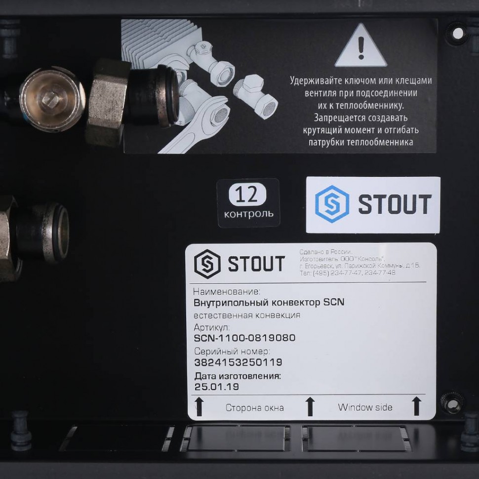Stout 190-80-800 (SCN) внутрипольный конвектор