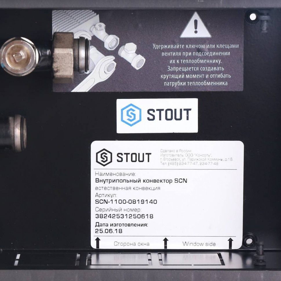 Stout 190-80-1400 (SCN) внутрипольный конвектор