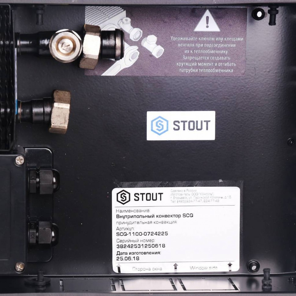 Stout 240-75-2250 (SCQ) внутрипольный конвектор